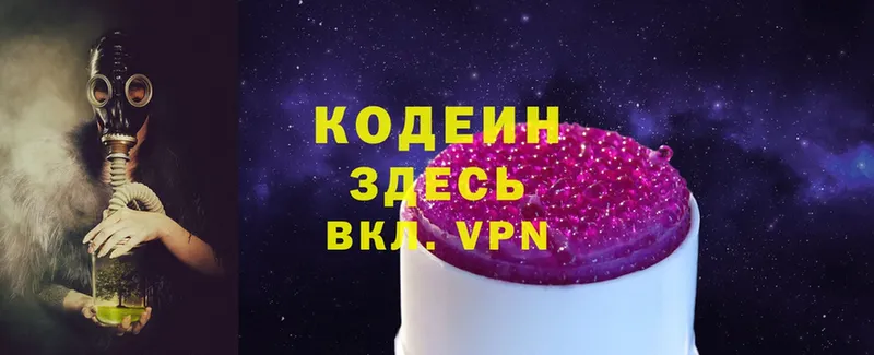 ссылка на мегу ТОР  Вуктыл  Кодеин Purple Drank 